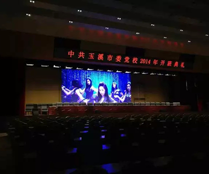玉溪市黨委校會(huì)議廳 玉溪市黨委校會(huì)議廳